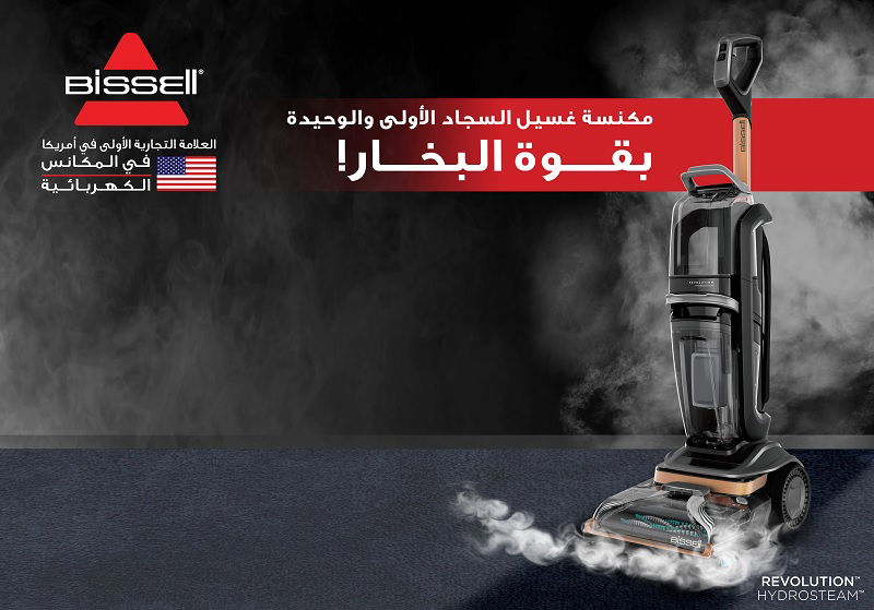 BISSELL Revolution HydroSteam™ Carpet Cleaner (3672E)
