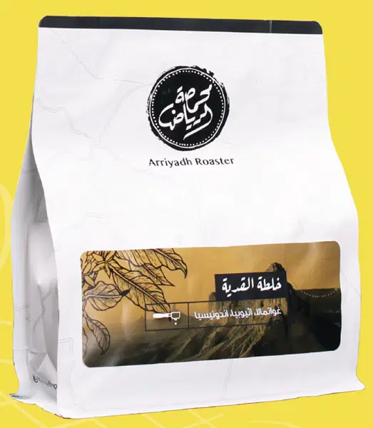  محمصة الرياض خلطة القدية 250 جرام (RIYADH-ALQIADYA) 