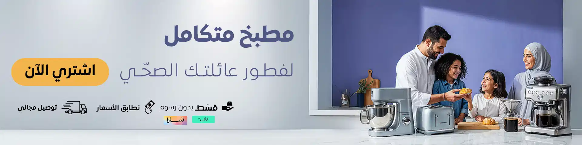 المطبخ والمنزل
