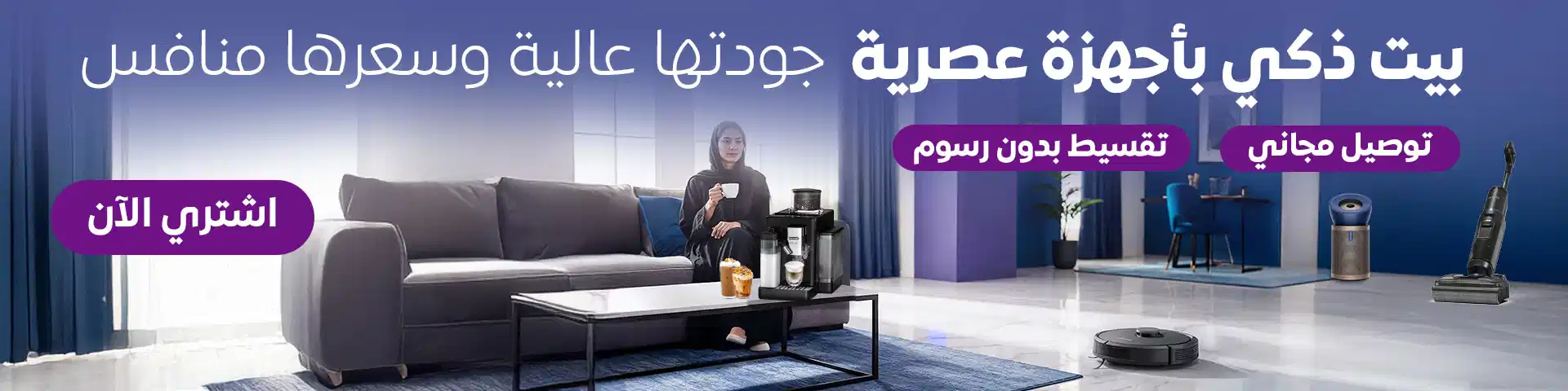 الرعاية المنزلية
