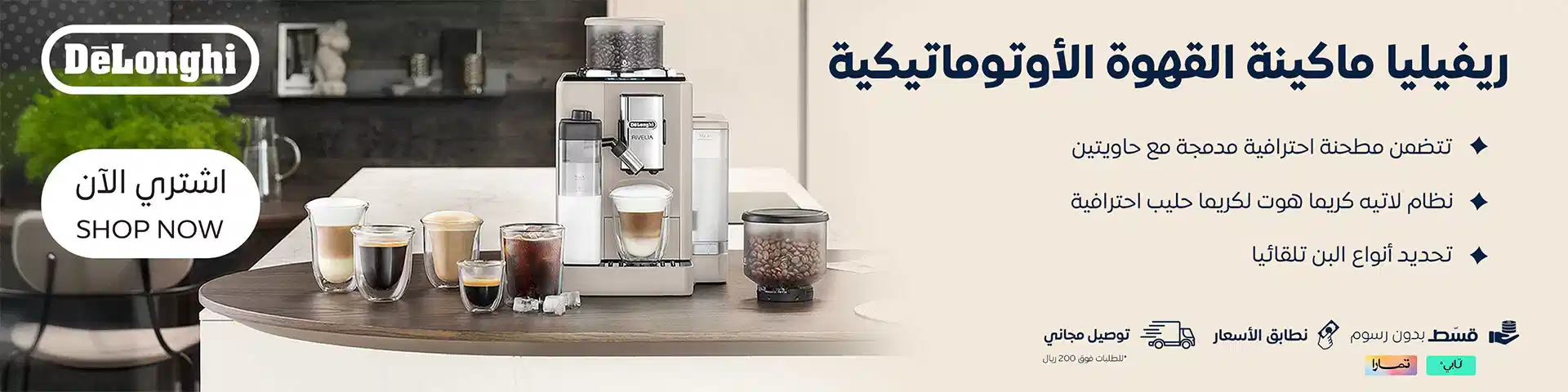 Coffee Machines