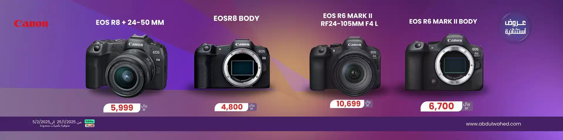 canon offers