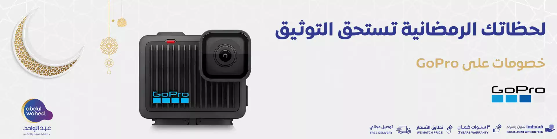 Gopro Offer