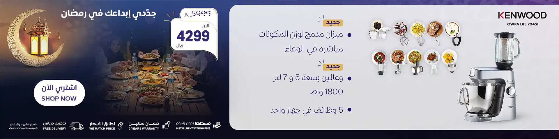 كينوود عجانة تيتانيوم شيف اكس ال KVL85.704SI 7لتر+ 5 لتر 1800 واط مع ميزان مدمج + 5 ملحق رمادي (OWKVL85.704SI)