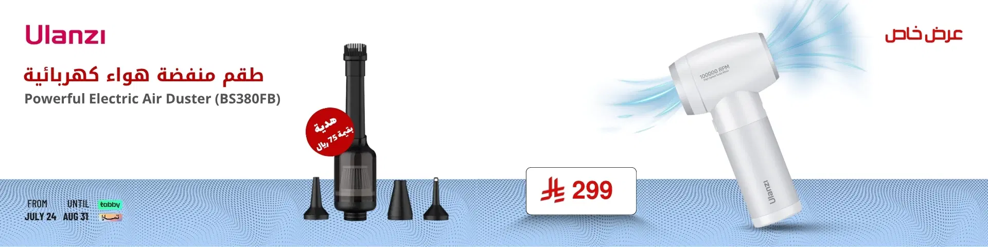 Special Offer on Ulanzi Powerful Electric Air Duster