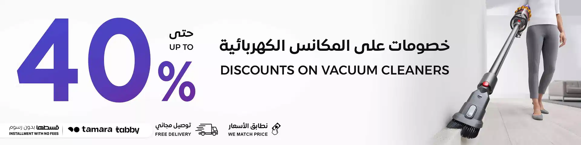 Vacuum Cleaners Offers