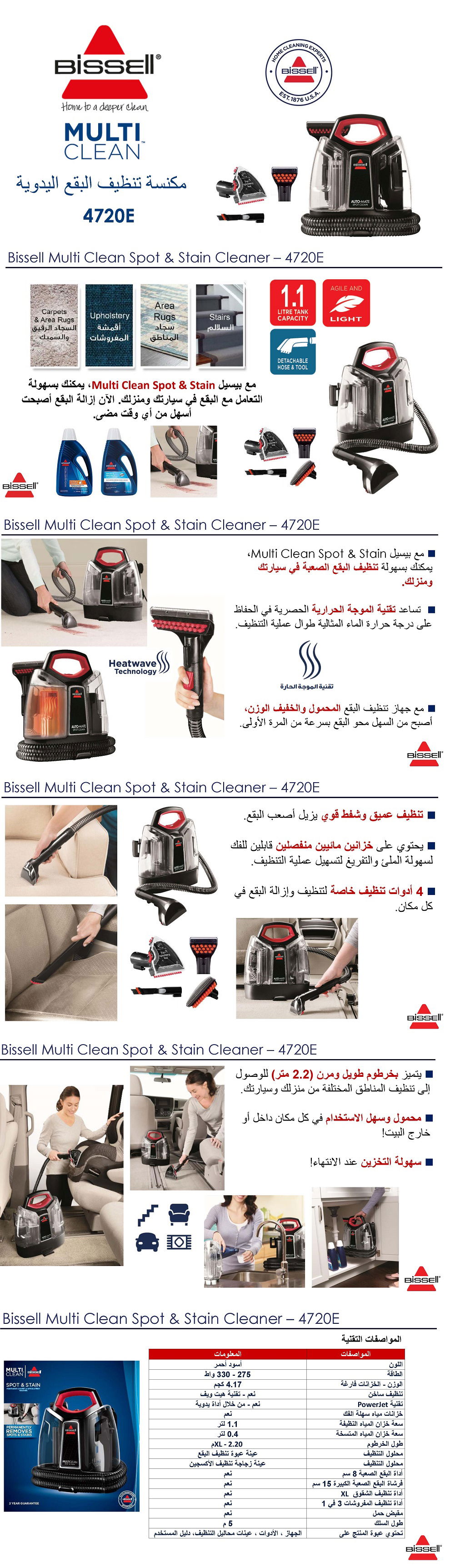 BISSELL Hand held Spot Cleaner 4720e