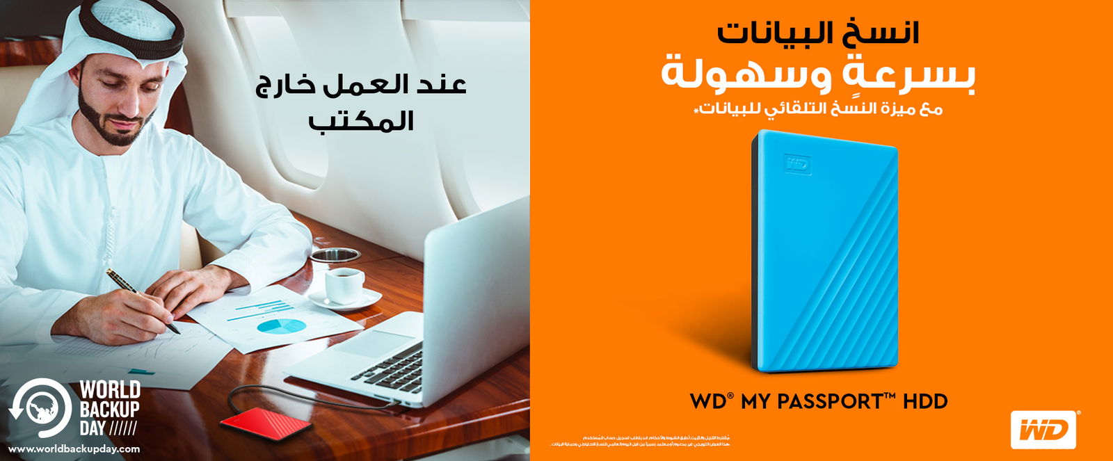 WD My Passport