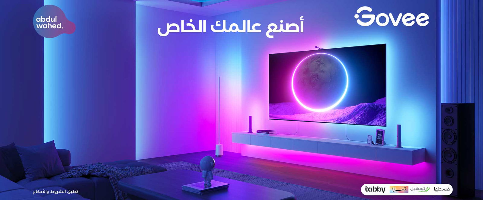 Goovee home lighting