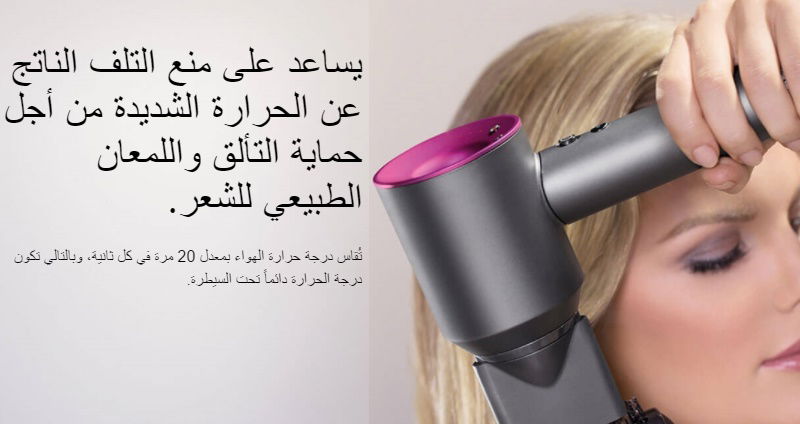 Dyson Supersonic Fushia 