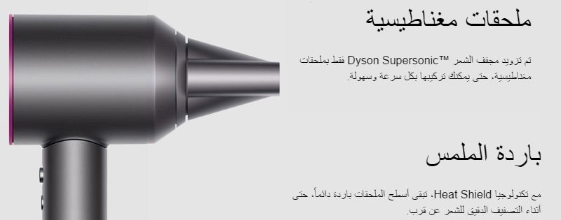 Dyson Supersonic Fushia 